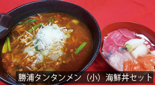 勝浦タンタンメン（小）海鮮丼セット